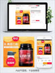 原创淘宝天猫保健品主图直通车