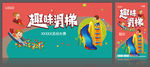 趣味滑滑梯亲子暖场活动