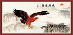 大展宏图