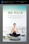 瑜伽 瑜伽养生