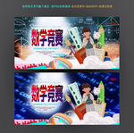 数学辅导班 奥数