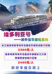 游轮海报