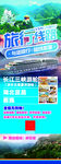 旅游展架