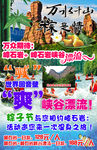嶂石岩旅游