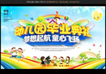 幼儿园