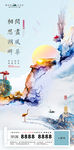 中式房地产意境海报