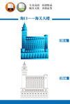 海口海关大楼