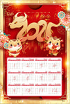 2021牛年日历挂历海报设计