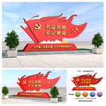 党建雕塑 雕塑