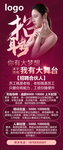 产后店美容院医美整形招聘