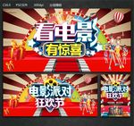 看电影有惊喜