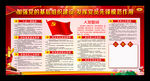 党务公开栏 党务公开