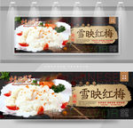 雪映红梅