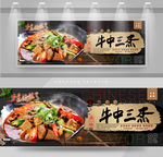 牛中三杰
