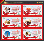 综治维稳 宣传展板