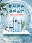 护肤品海报