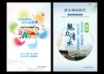 关爱未成年人图片