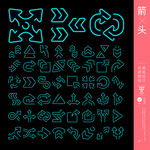 箭头 icon