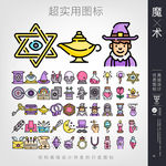 魔术
