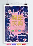 周年庆典