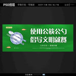 公益广告公筷行动