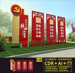 党建户外雕塑