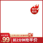 主图活动边框