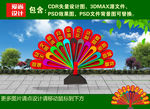 社会主义核心价值观