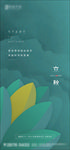 插画中式绿色房地产立秋节气海报