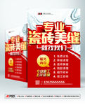美缝找我们瓷砖缝隙美化处理填补