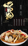 花甲粉 肖
