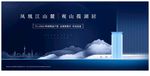 高端地产广告