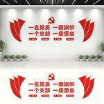 党员之家