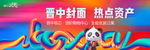商业 地产 广告