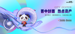 商业 地产 广告
