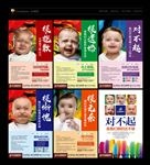 男科 男科海报