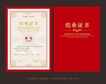 结业证书设计