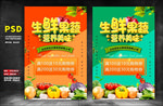 生鲜果蔬