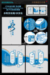 水利水务文化墙