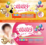 妈妈乐母婴护理月子会所广告