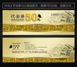房地产代金券 售楼代金券