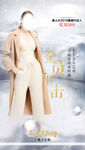 塑身衣 比赛选美海报设计