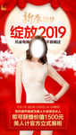 塑身衣新春 创意 视觉