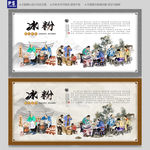 冰粉 冰粉海报 冰粉展板