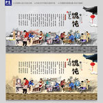 馄饨 馄饨文化 馄饨挂画