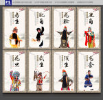 京剧