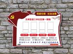 社区网格牌 社区网格责任公示牌