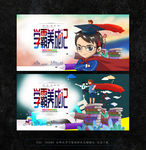 学霸