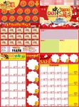 欢聚中秋 喜迎国庆 双节钜惠
