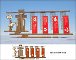 廉政雕塑
